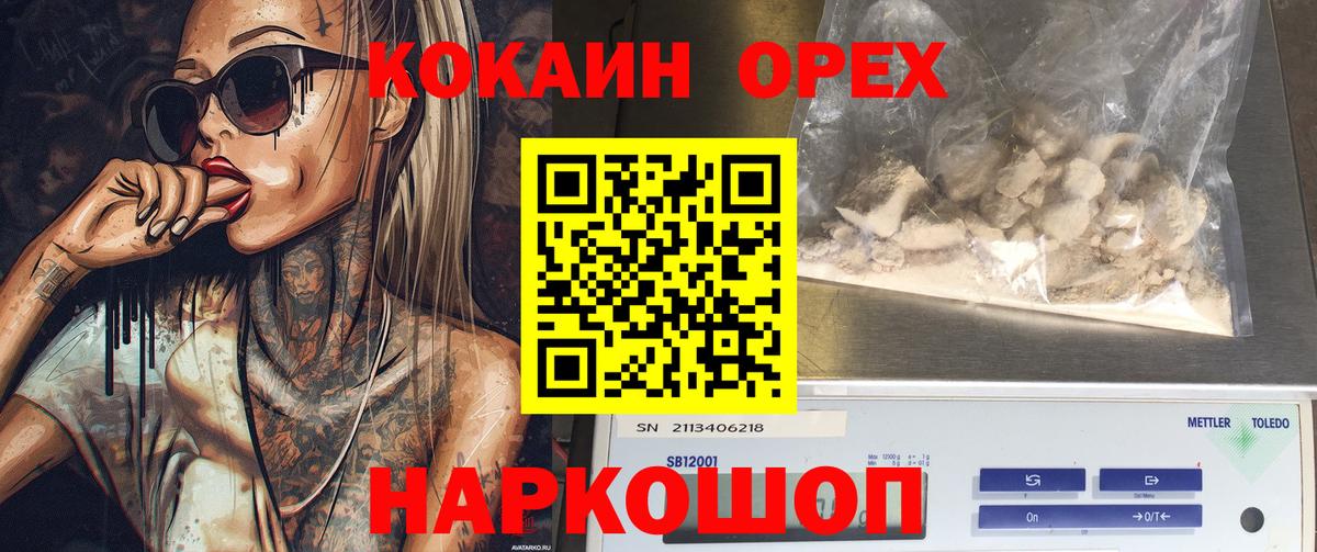COCAIN Columbia  Вход с VPN  КОКАИН  КОКАИН VHQ  Бийск 