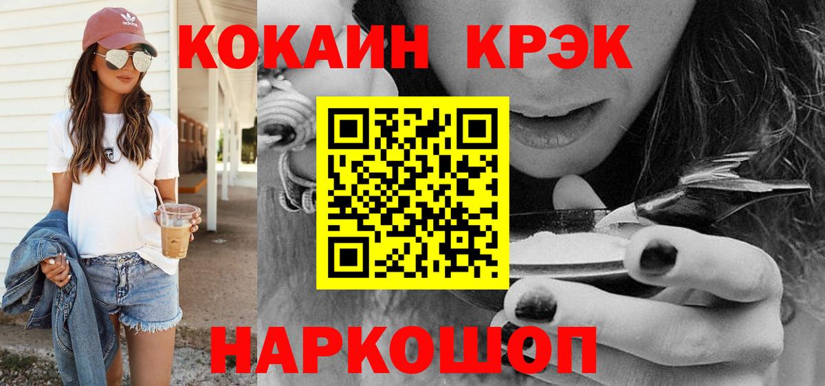 COCAIN 98% Бийск