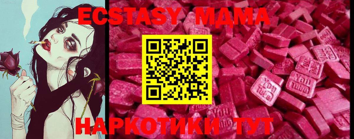 ЭКСТАЗИ mix Бийск