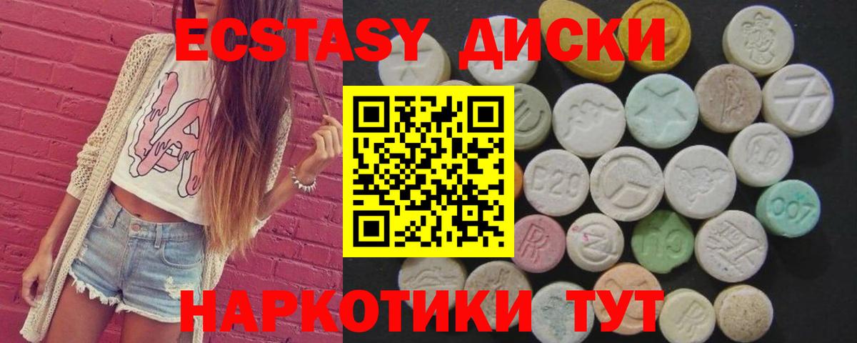 Экстази Дубай  Ecstasy  Вход с VPN  ссылка на мегу tor  ЭКСТАЗИ TESLA  Бийск 