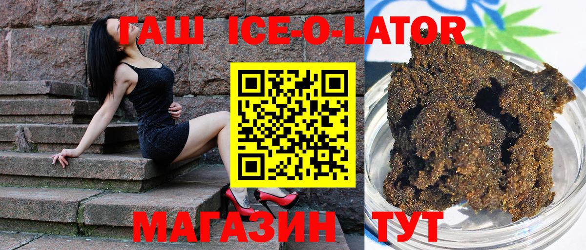 ГАШИШ убойный Бийск