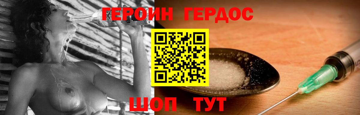 ГЕРОИН гречка  Вход с VPN  Героин  Бийск 