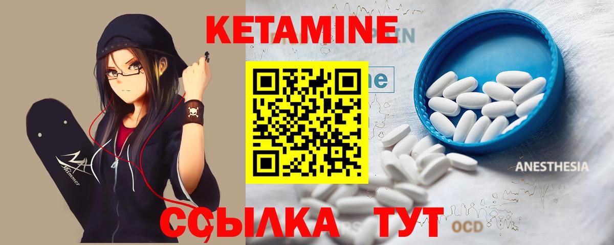 Бийск  КЕТАМИН VHQ  Вход с VPN 