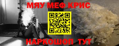 мефедрон VHQ Ставрополь