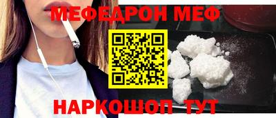мефедрон VHQ Старая Купавна