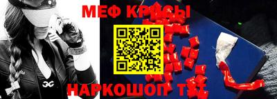 мефедрон VHQ Ставрополь