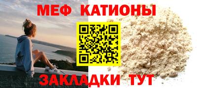 мефедрон VHQ Ставрополь