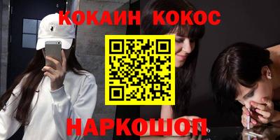 мефедрон VHQ Ставрополь