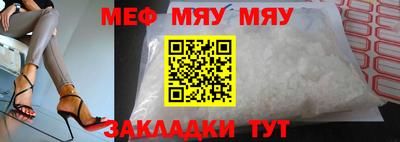 мефедрон VHQ Ставрополь