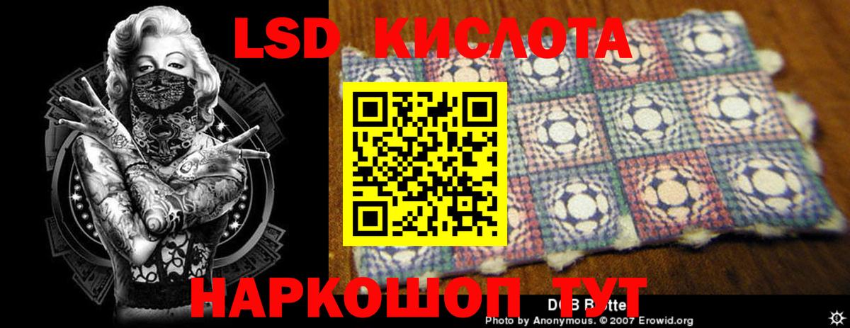 Лсд 25 экстази ecstasy Бийск