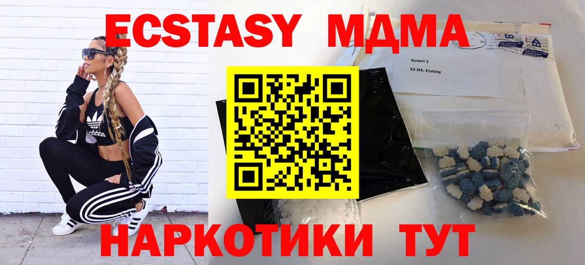 Бийск  MDMA crystal  МДМА VHQ  MDMA  Вход с VPN 