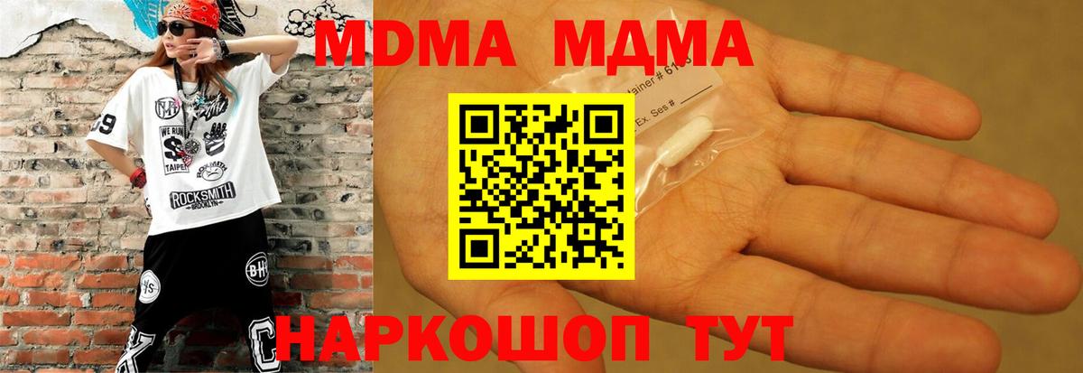 МДМА VHQ Бийск