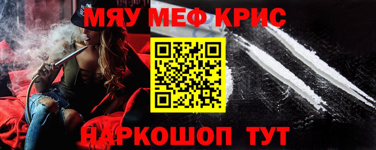 Меф  Бийск