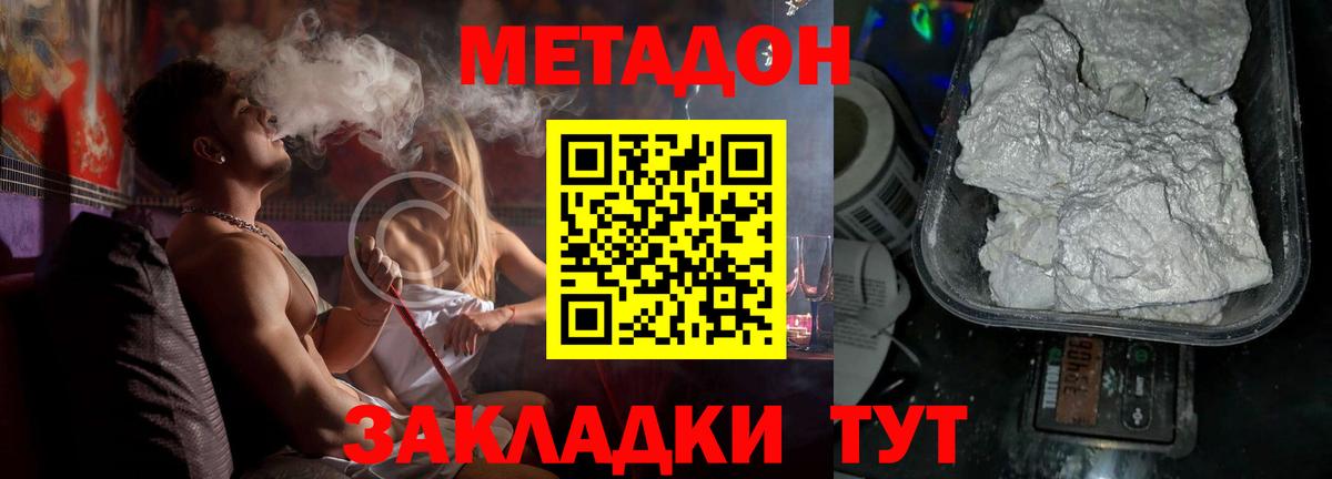 МЕТАДОН кристалл  Вход с VPN  OMG как войти  Бийск  Метадон мёд 