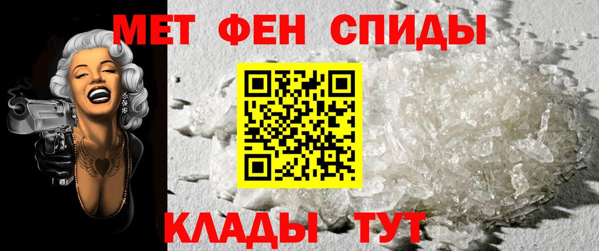 МЕТАМФЕТАМИН Methamphetamine  Вход с VPN  Первитин  Бийск 