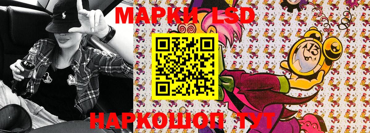 Марки NBOMe 1,8мг Бийск