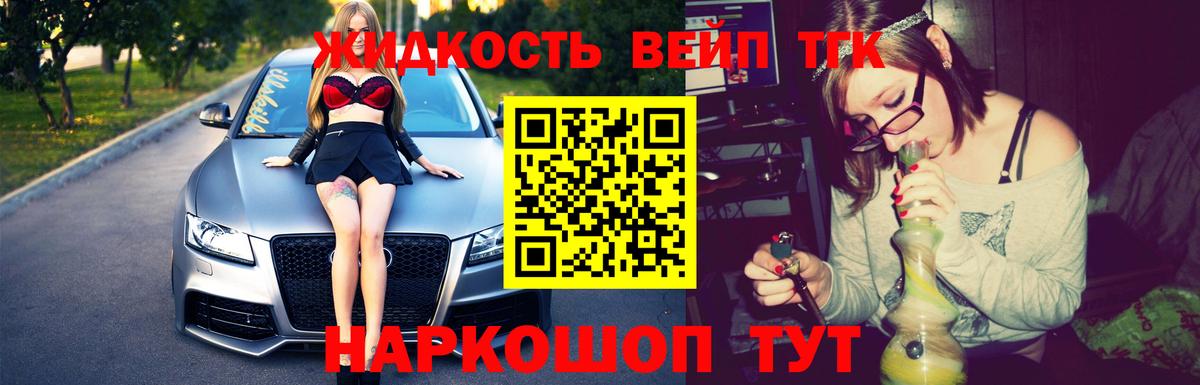 Бийск  Дистиллят ТГК Wax  Вход с VPN 