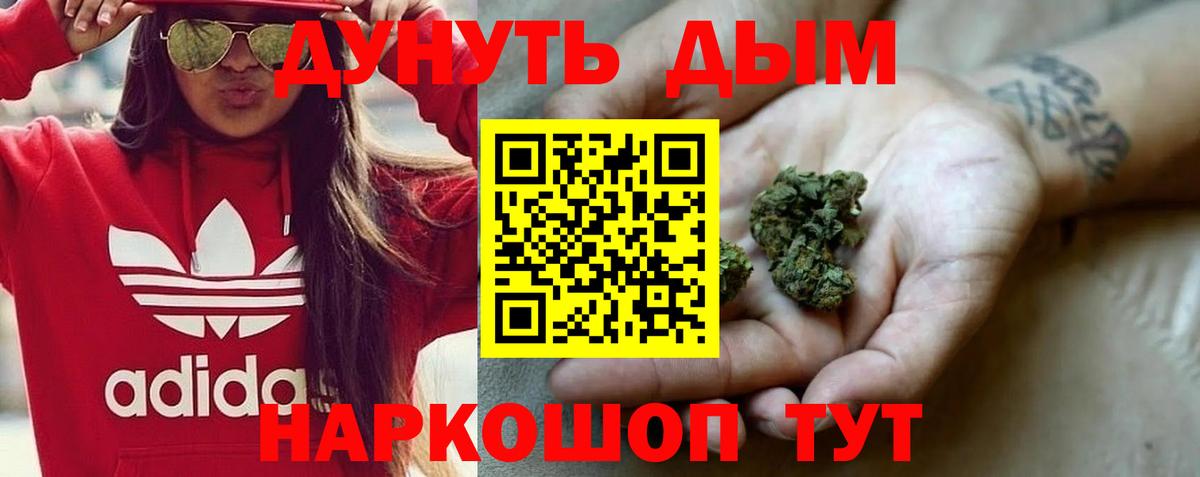 Конопля White Widow  Бошки Шишки LSD WEED  Бийск  Бошки Шишки LSD WEED  Вход с VPN 
