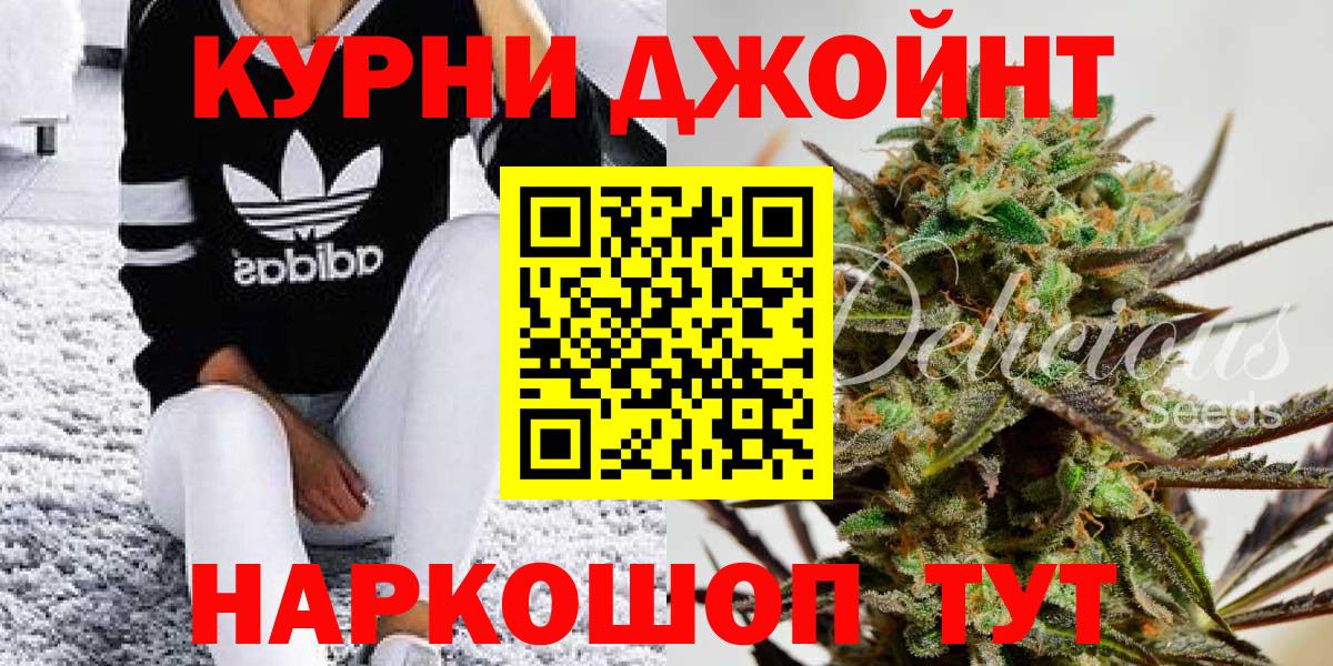 Шишки марихуана AK-47 Бийск